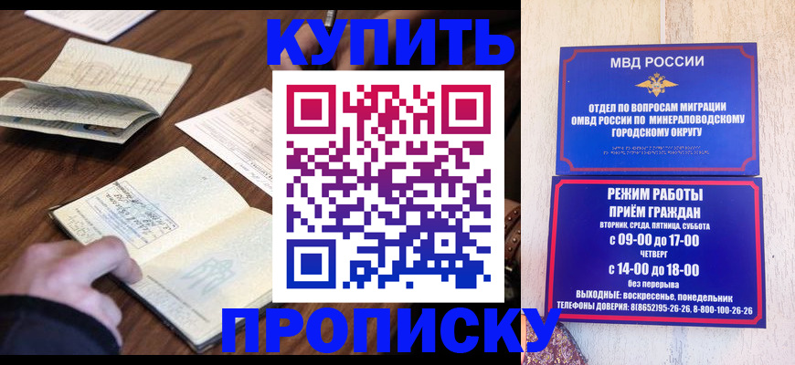 прописка для школы в Абазе