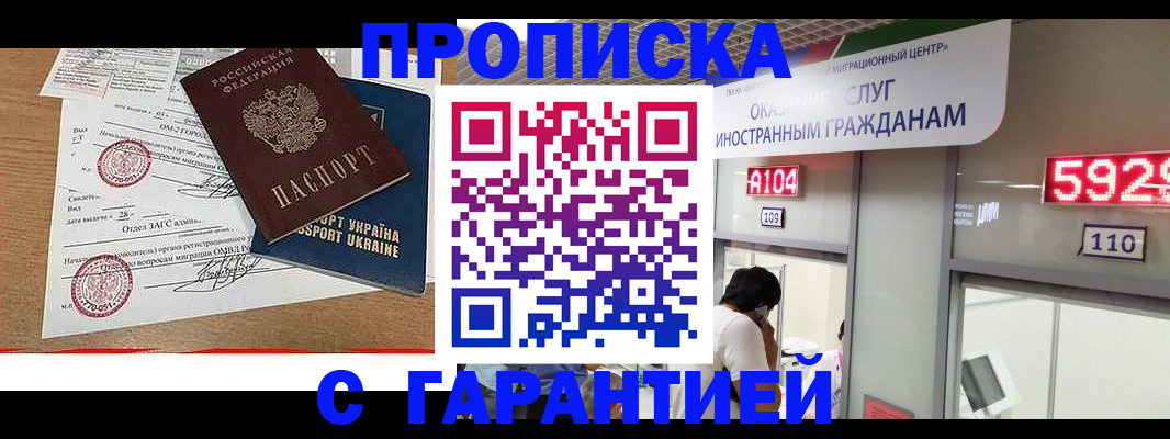 где прописаться в Абазе