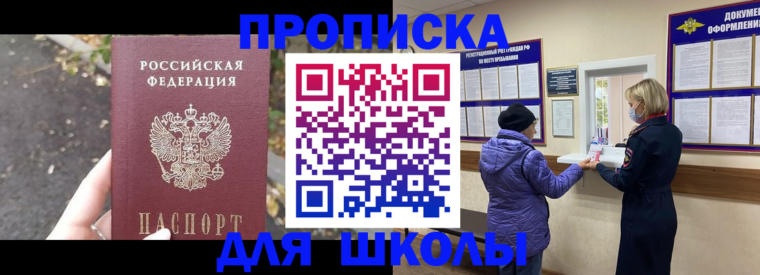 прописка в квартире в Абазе