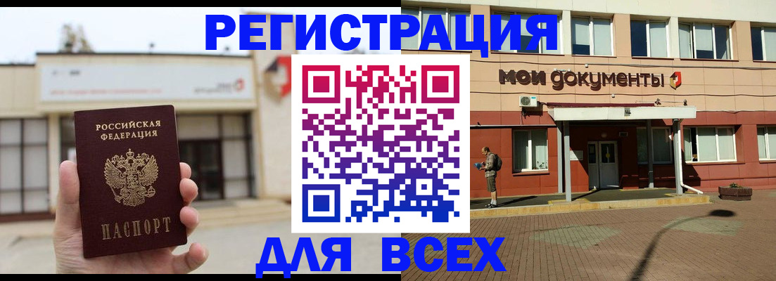 временная регистрация 2025 в Абазе