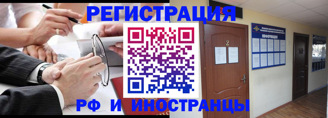 прописка паспорт в Абазе