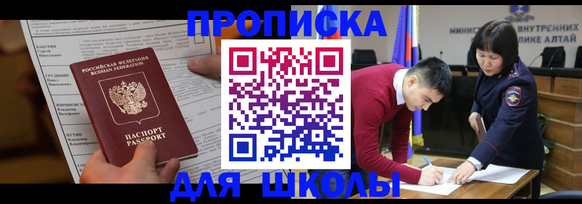 прописка паспорт в Абазе