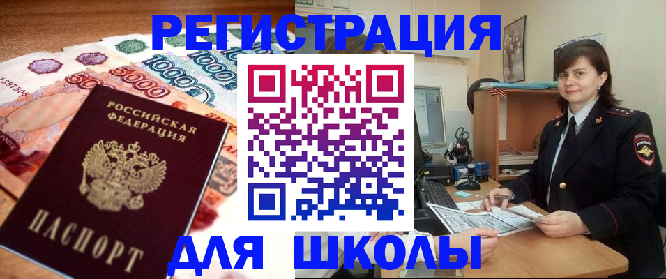 временная регистрация гарантия в Абазе