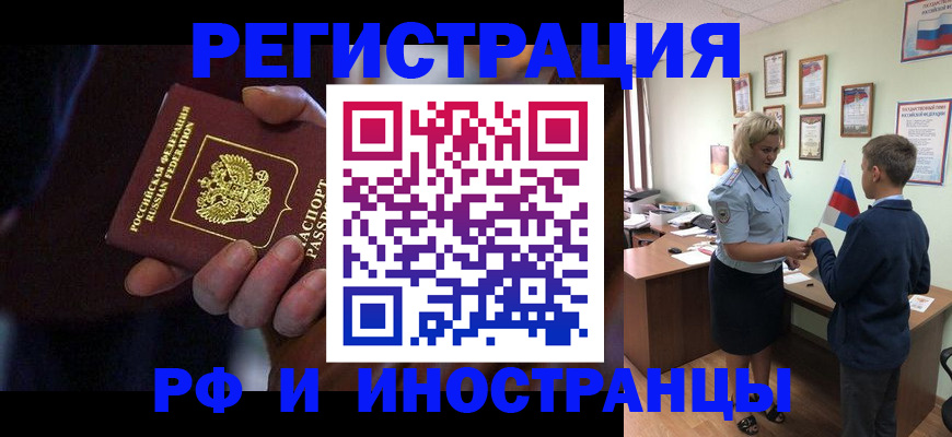 регистрация в Абазе