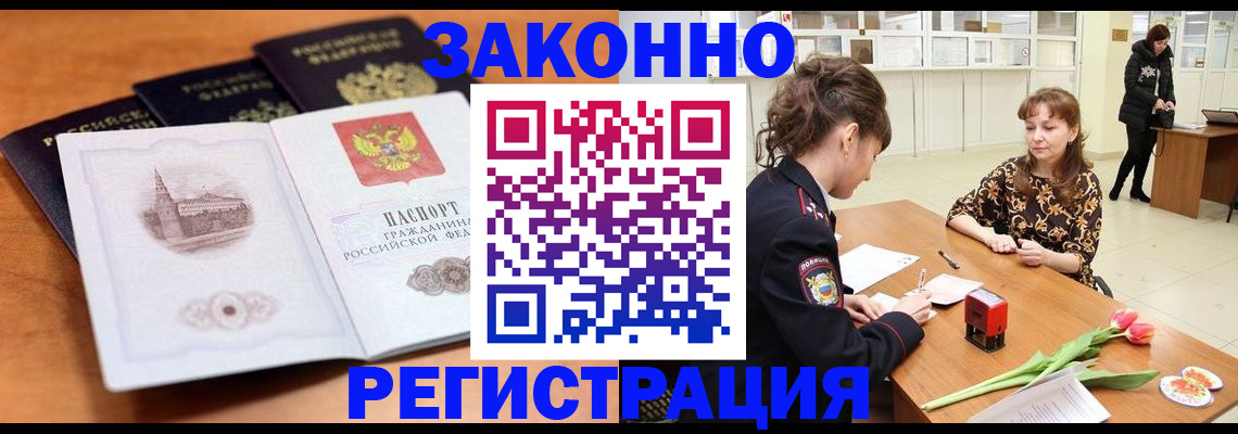 временная регистрация собственник в Абазе